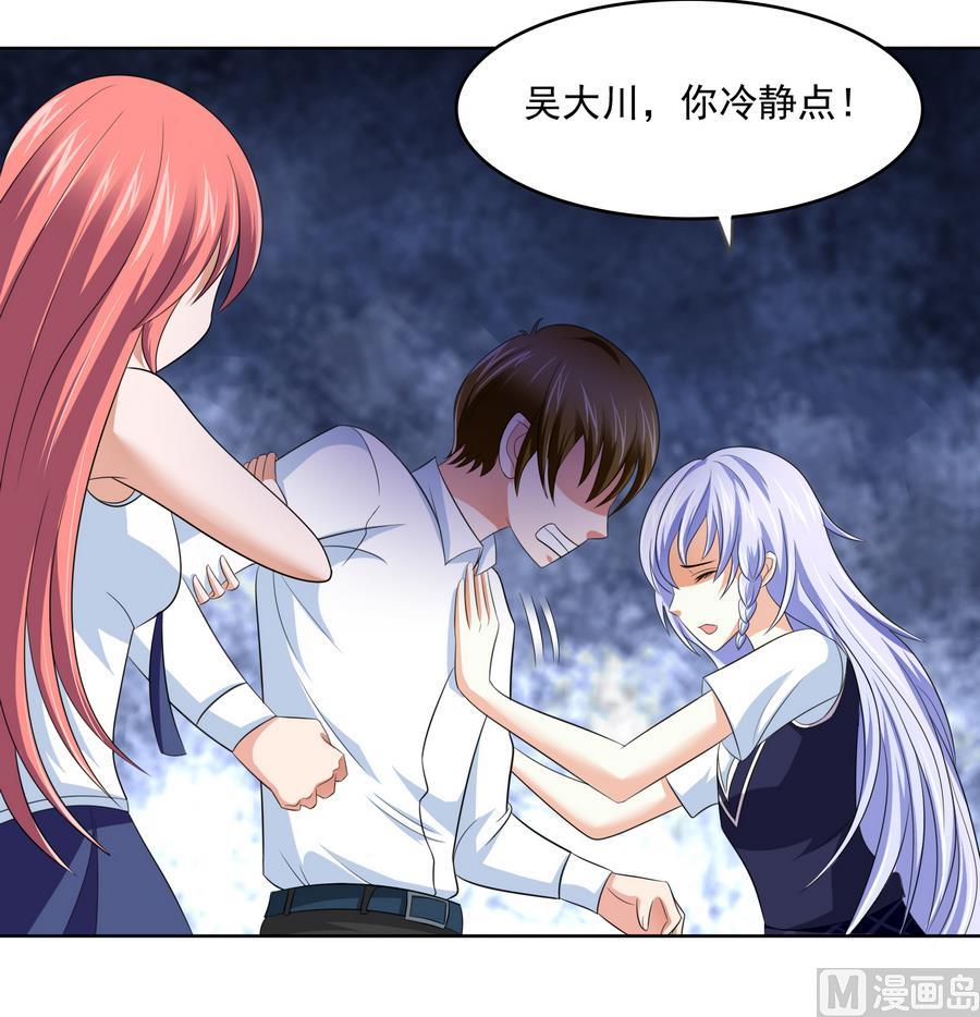 第59话 吴大川的觉悟-第59话