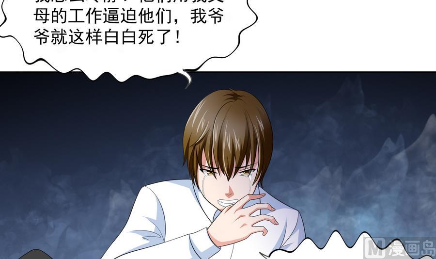 第59话 吴大川的觉悟-第59话