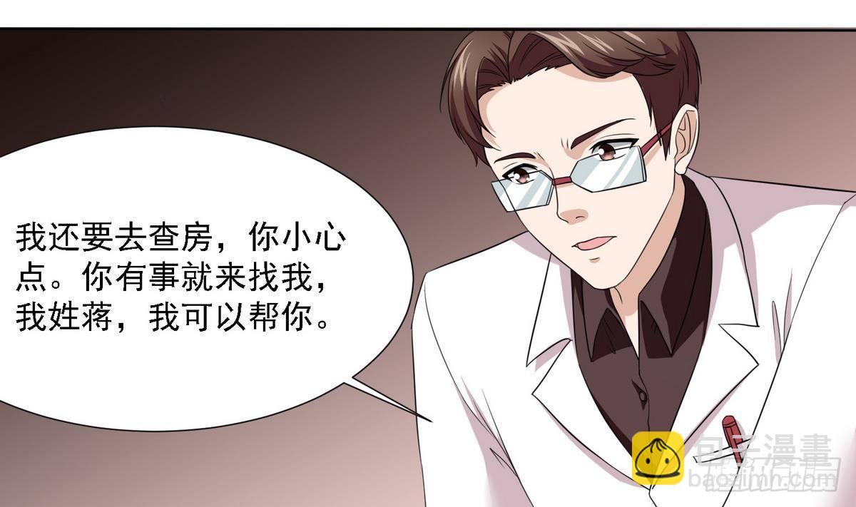 第7话 上天何其不公-第7话