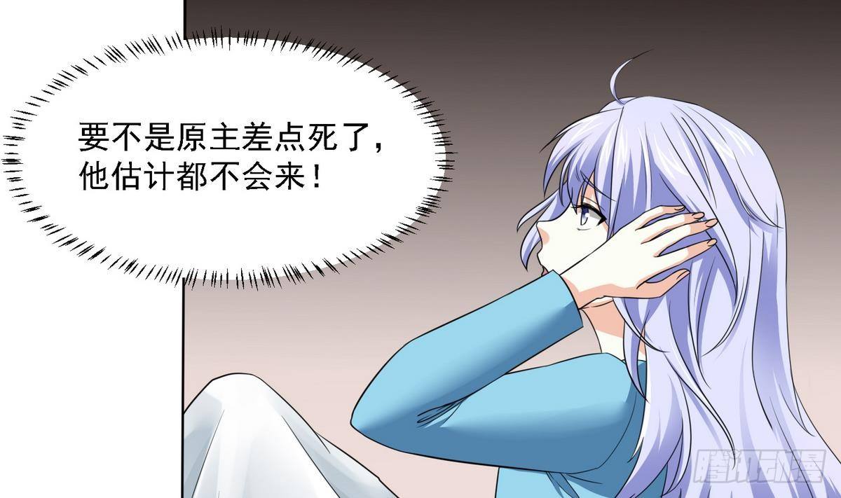 第7话 上天何其不公-第7话