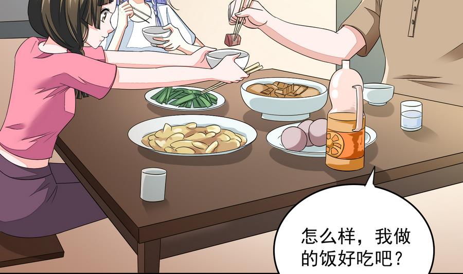 第61话 不许再为难江颜-第61话