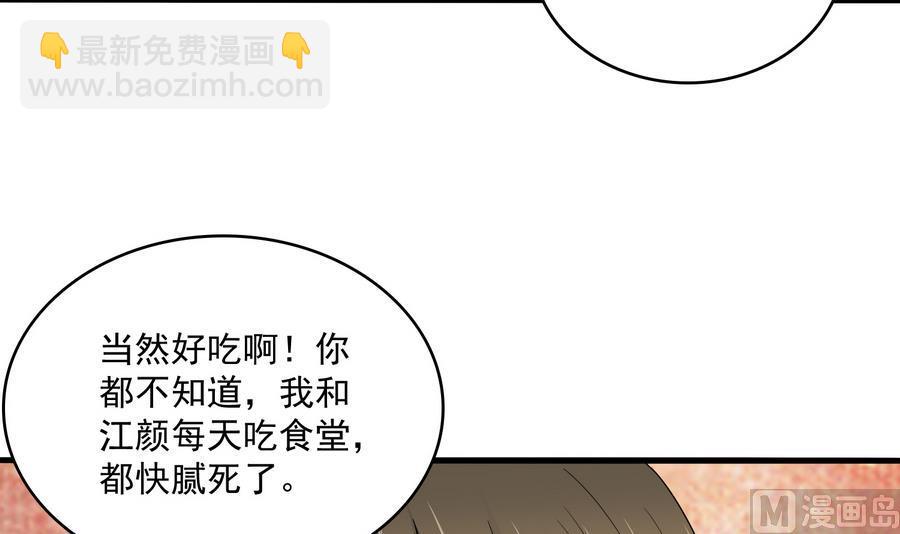 第61话 不许再为难江颜-第61话