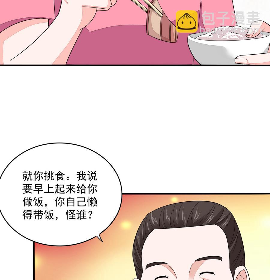 寄养女的复仇 - 第61话 不许再为难江颜 - 6