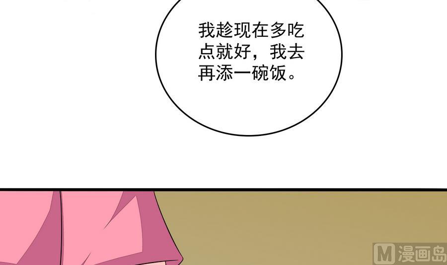 第61话 不许再为难江颜-第61话