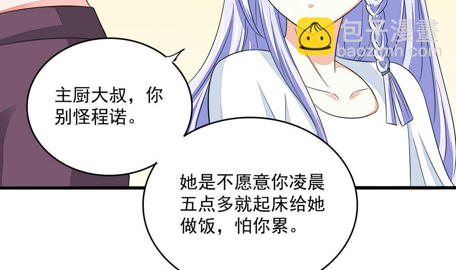 第61话 不许再为难江颜-第61话