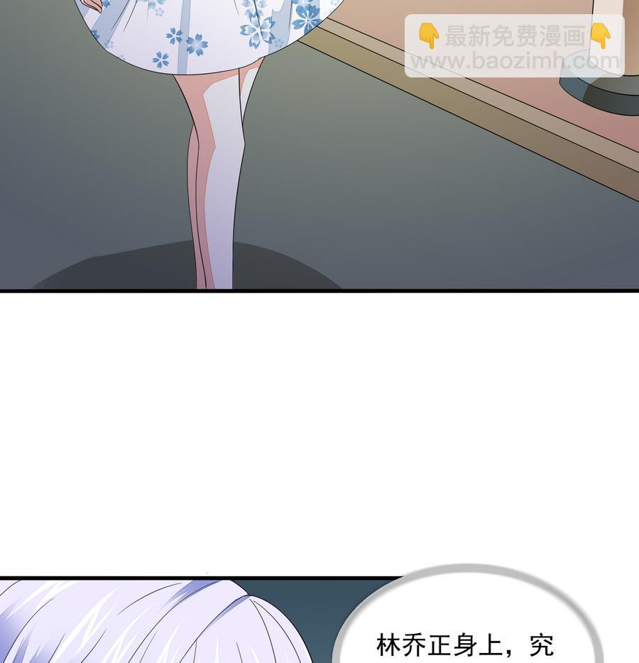 第61话 不许再为难江颜-第61话