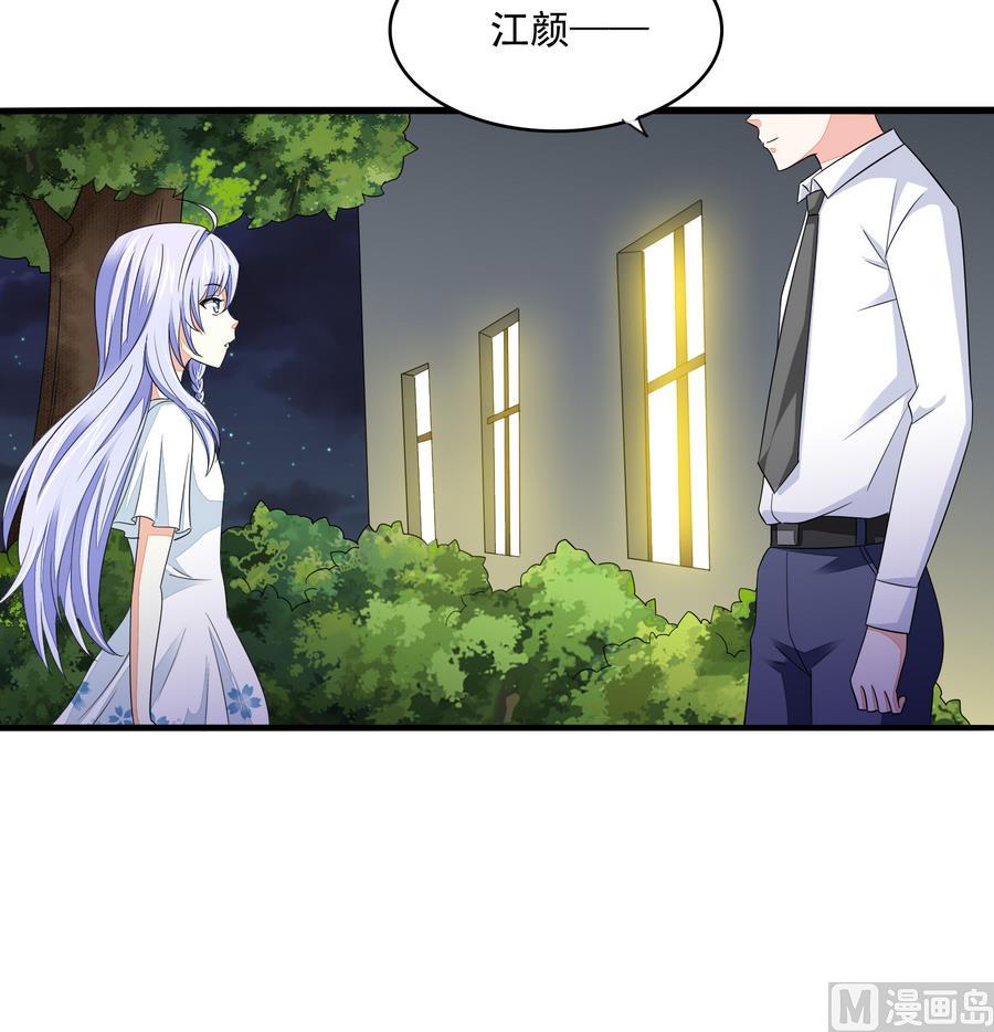 第61话 不许再为难江颜-第61话