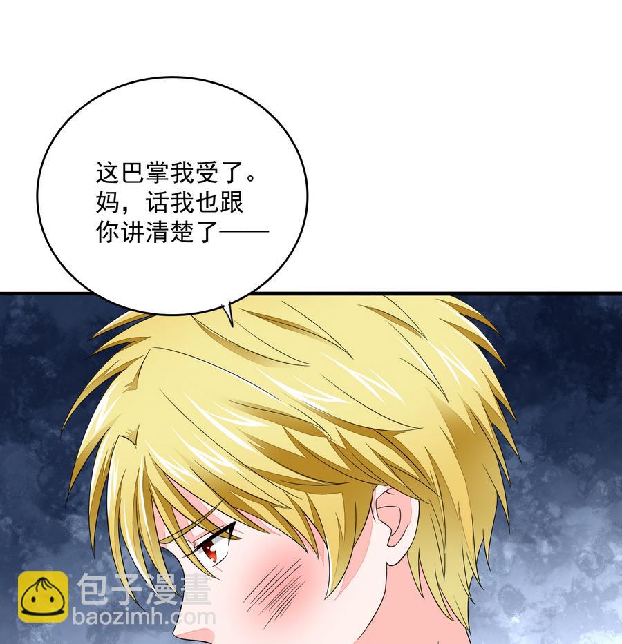 第61话 不许再为难江颜-第61话