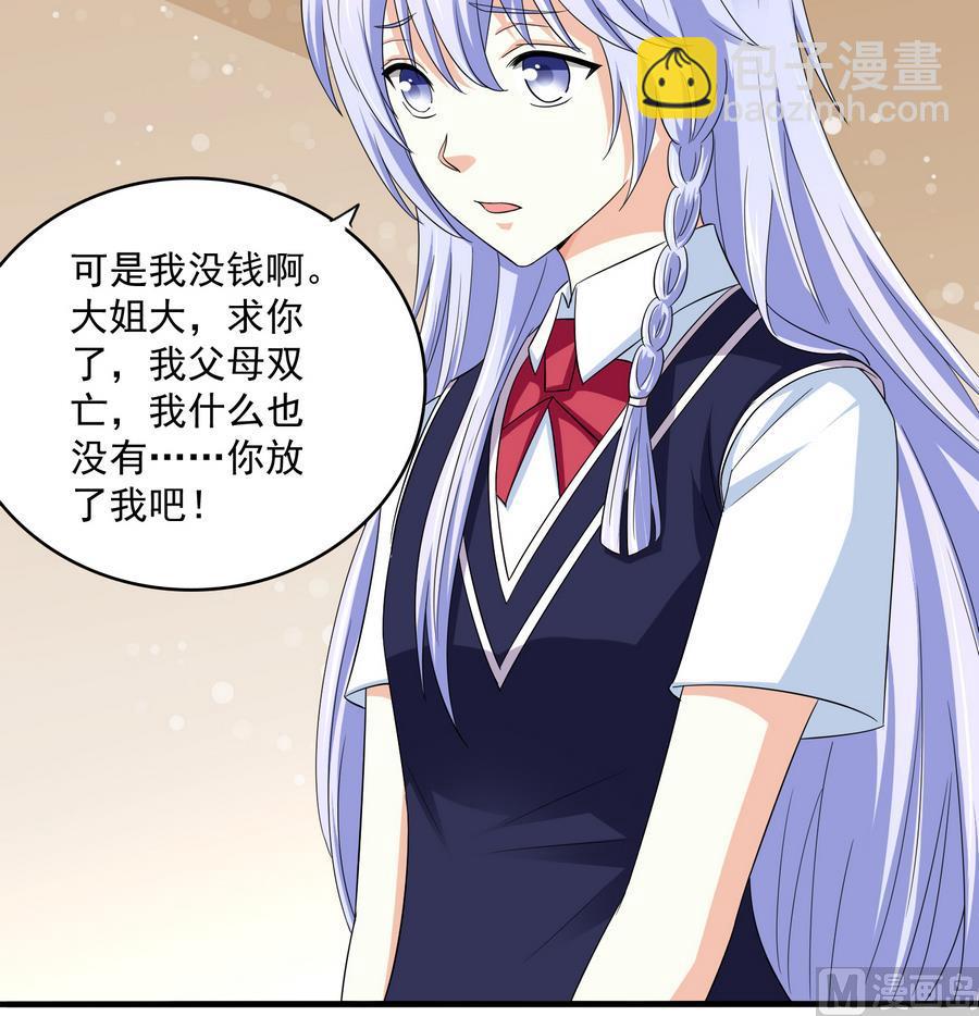 第63话 大姐大的挑衅-第63话