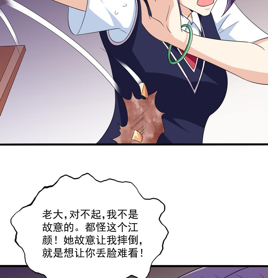 第63话 大姐大的挑衅-第63话