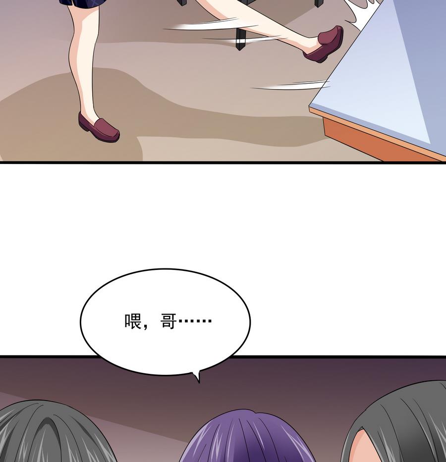 第63话 大姐大的挑衅-第63话