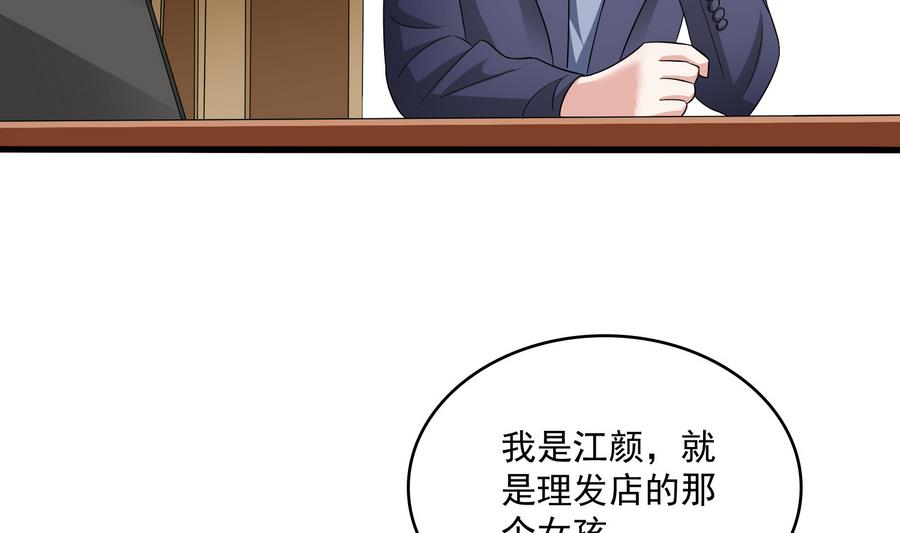 第63话 大姐大的挑衅-第63话