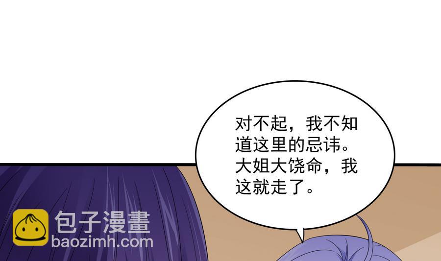 第63话 大姐大的挑衅-第63话