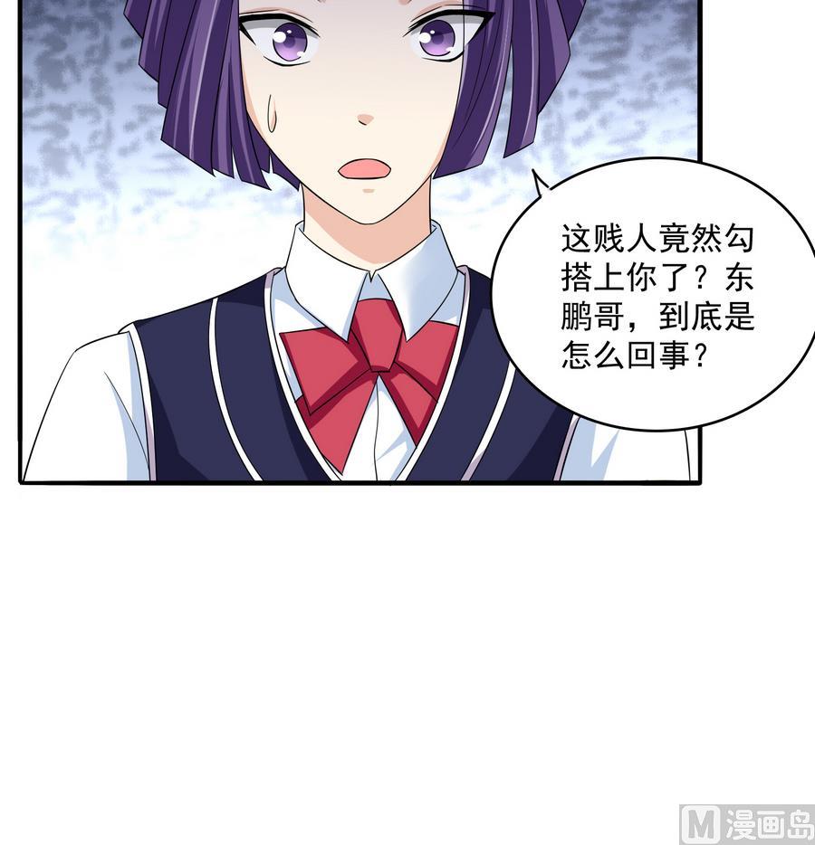 第65话 勾搭上东鹏了-第65话