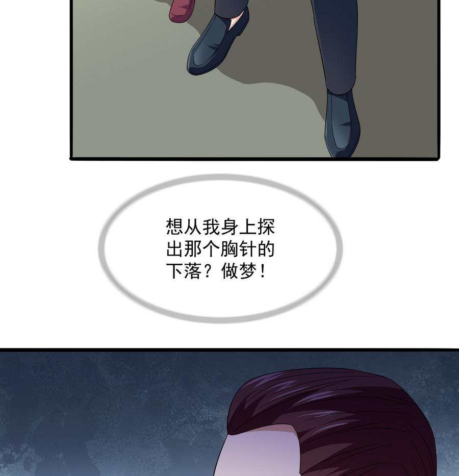 第65话 勾搭上东鹏了-第65话