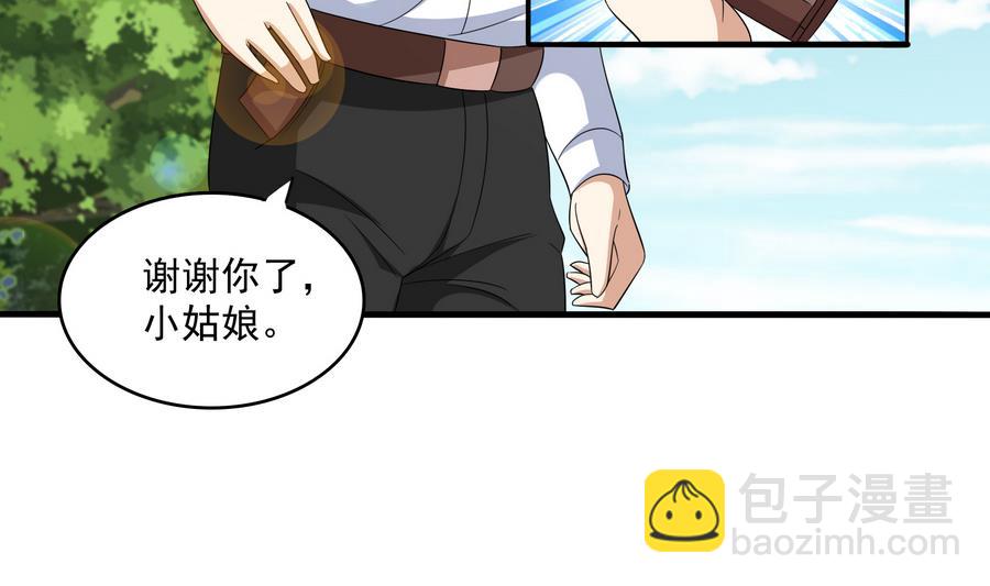 第65话 勾搭上东鹏了-第65话