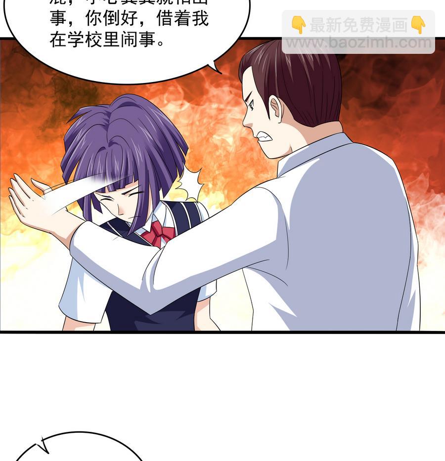 第65话 勾搭上东鹏了-第65话