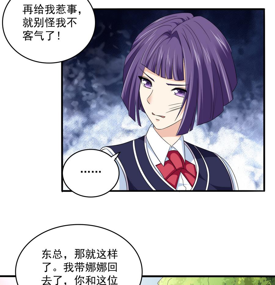 第65话 勾搭上东鹏了-第65话