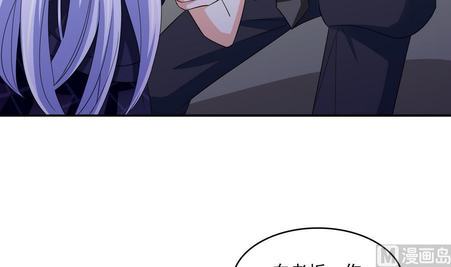 第65话 勾搭上东鹏了-第65话