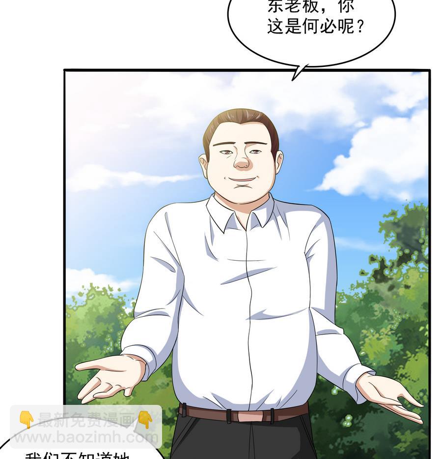 第65话 勾搭上东鹏了-第65话