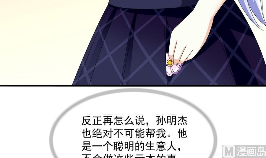 第67话 拿回胸针-第67话