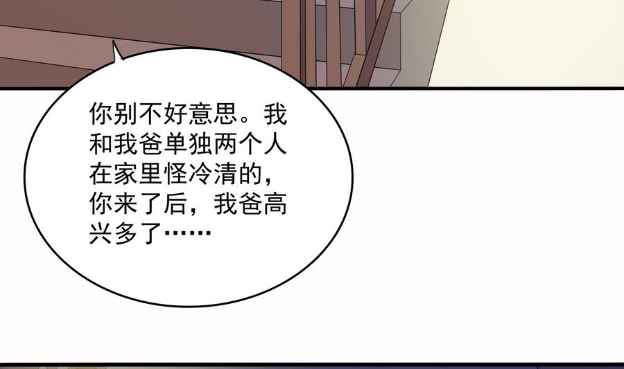 第69话 程诺的回忆(1/2)-第69话