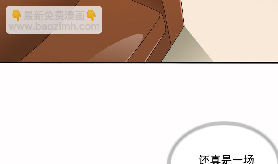 第69话 程诺的回忆(1/2)-第69话