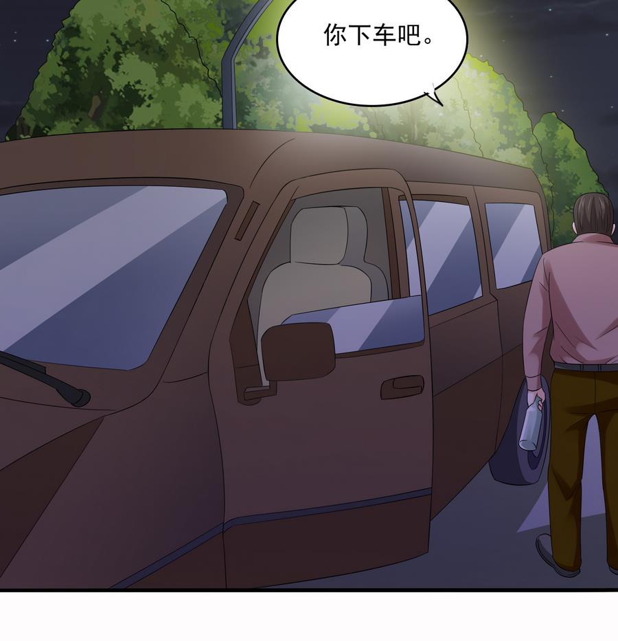 第71话 主厨大叔的托付-第71话