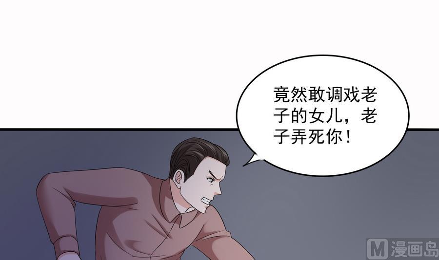 第71话 主厨大叔的托付-第71话