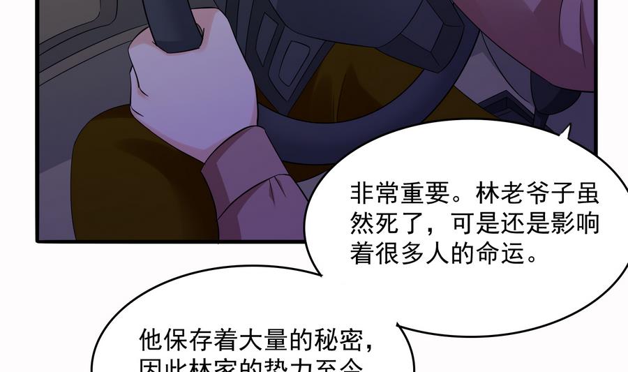 第71话 主厨大叔的托付-第71话