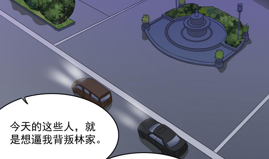 第71话 主厨大叔的托付-第71话