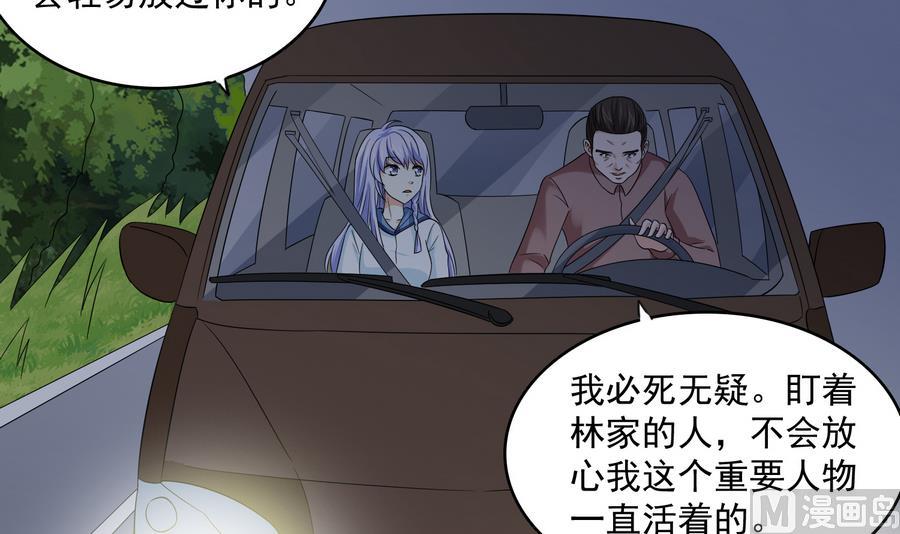 第71话 主厨大叔的托付-第71话