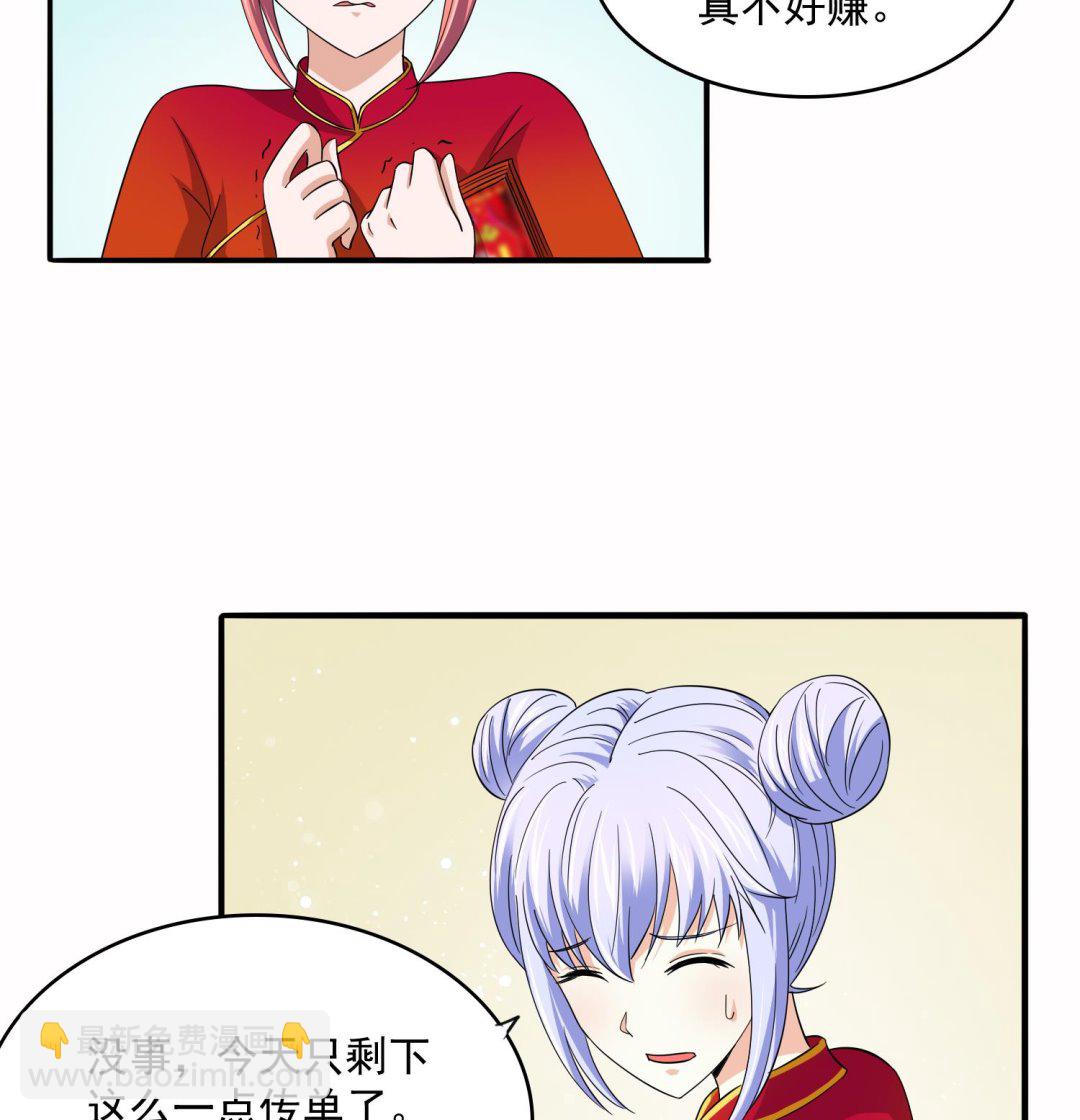 第73话 阴魂不散的舅妈-第73话