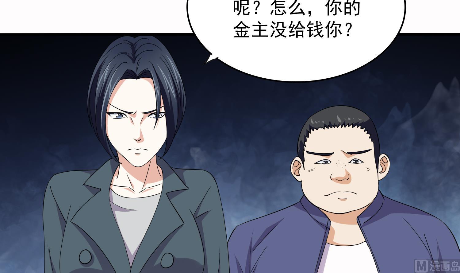 第73话 阴魂不散的舅妈-第73话