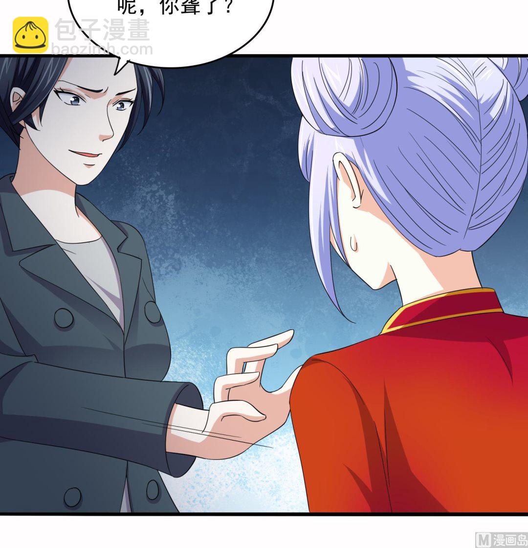 第73话 阴魂不散的舅妈-第73话