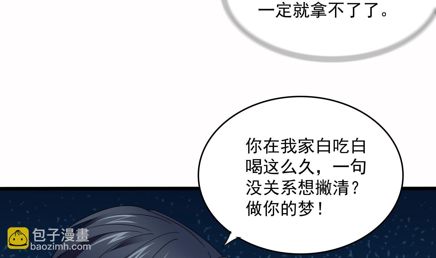 第73话 阴魂不散的舅妈-第73话