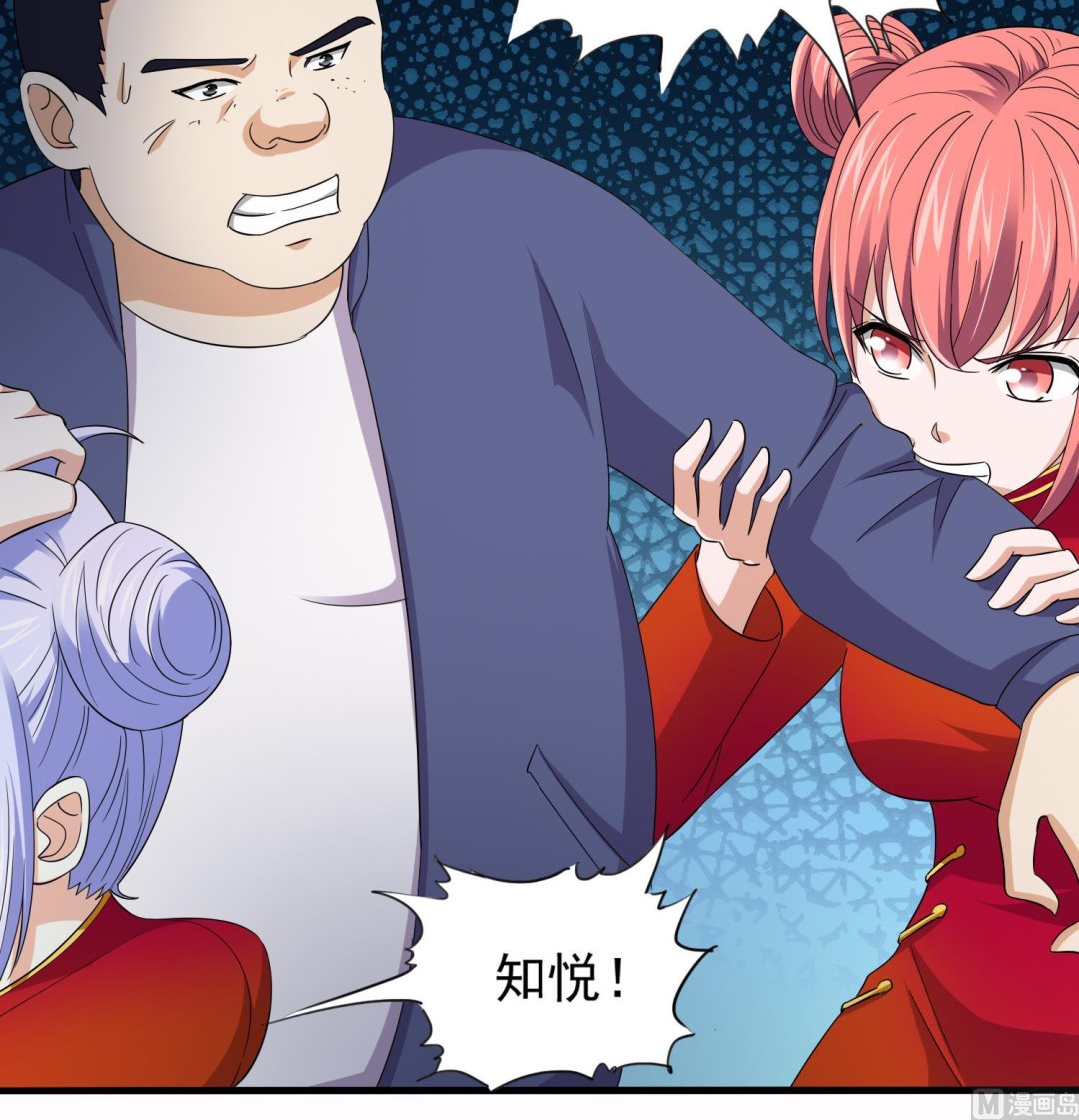 第73话 阴魂不散的舅妈-第73话