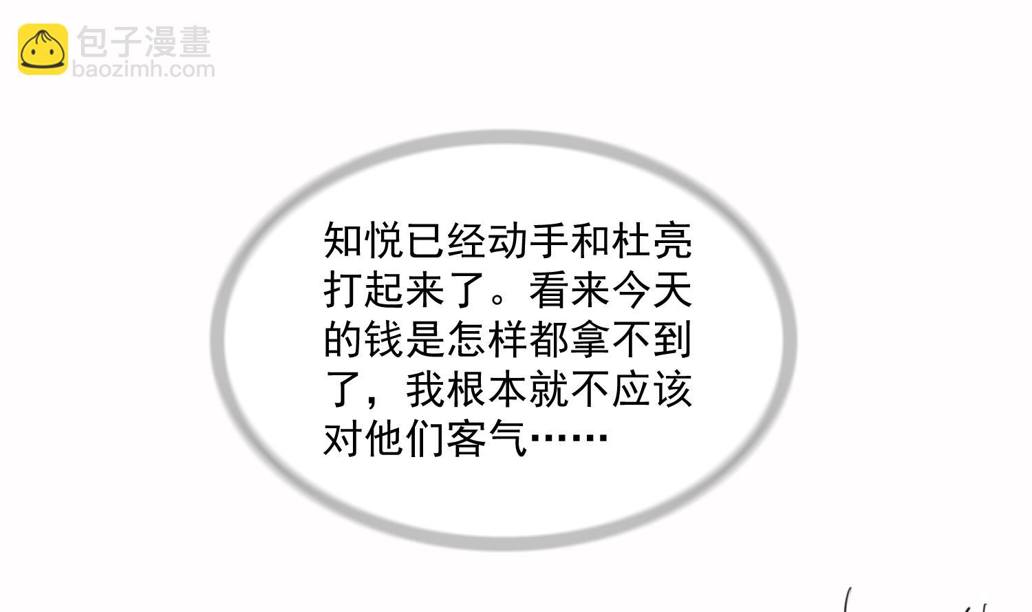 第73话 阴魂不散的舅妈-第73话