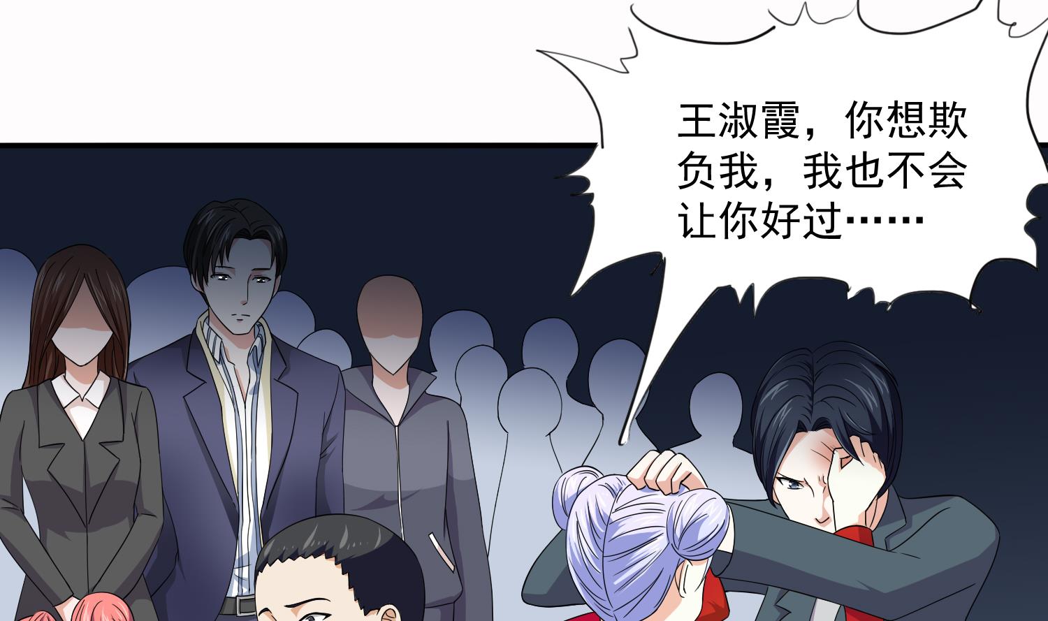 第73话 阴魂不散的舅妈-第73话