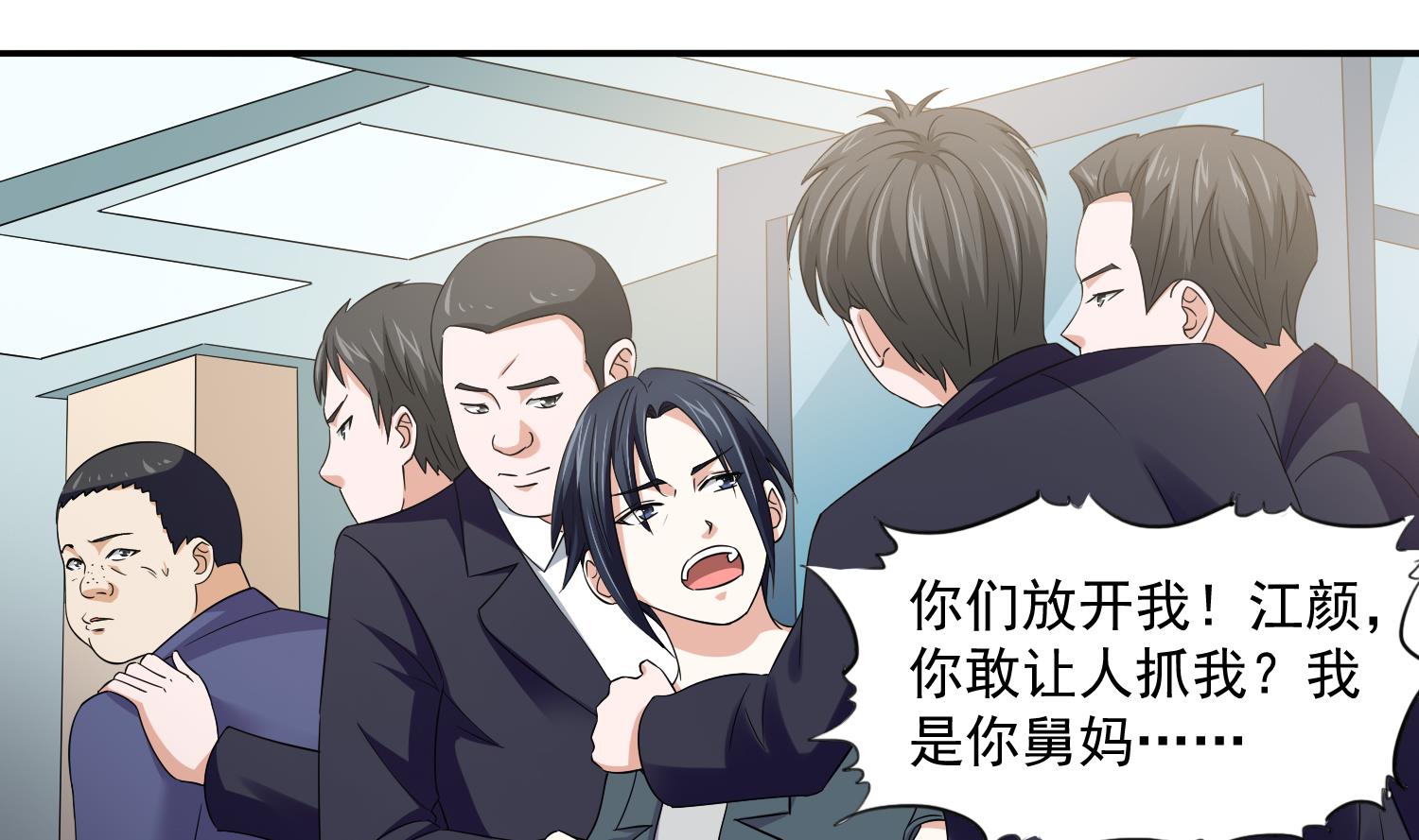 第75话 把妈妈的财产拿回来-第75话