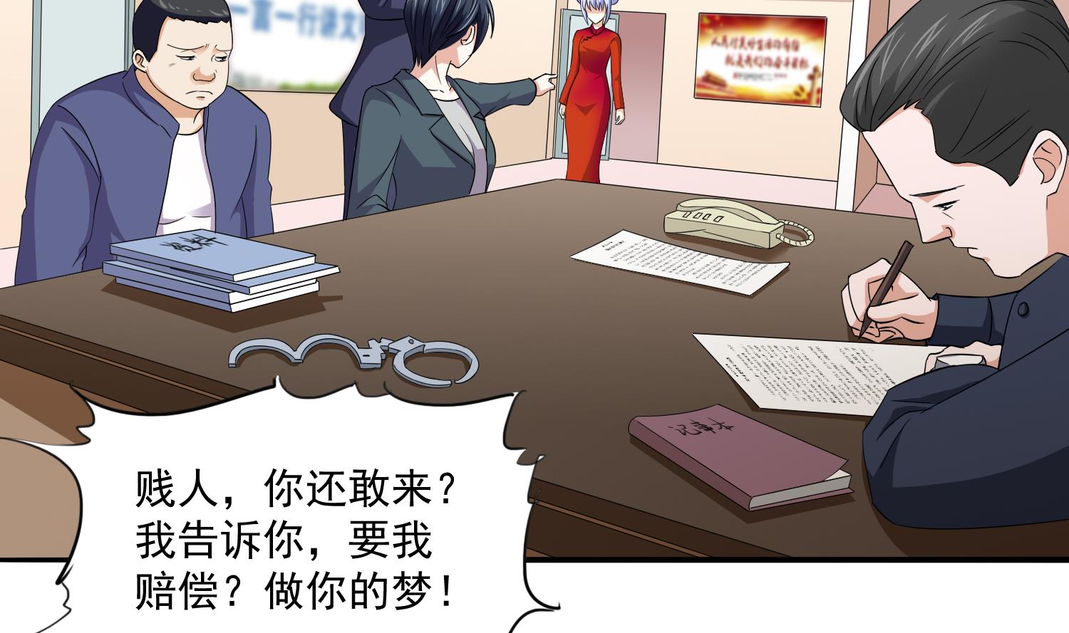 第75话 把妈妈的财产拿回来-第75话