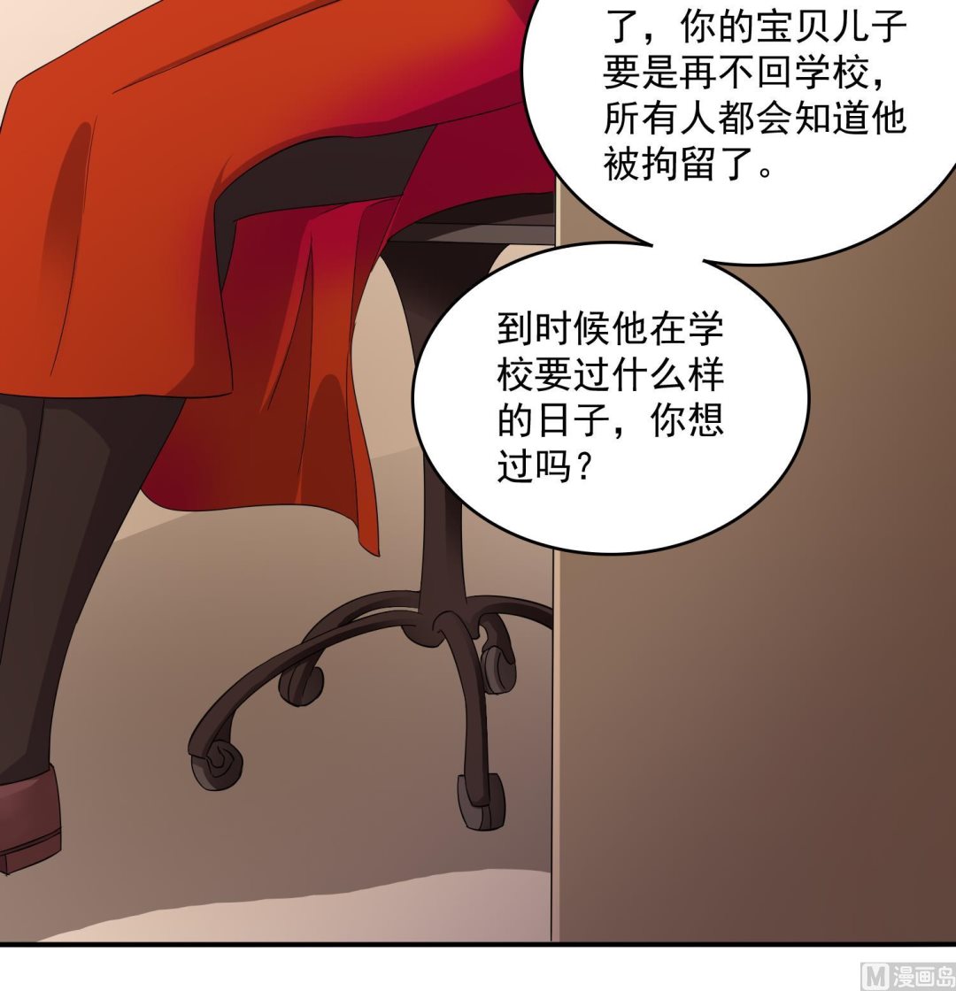 第75话 把妈妈的财产拿回来-第75话