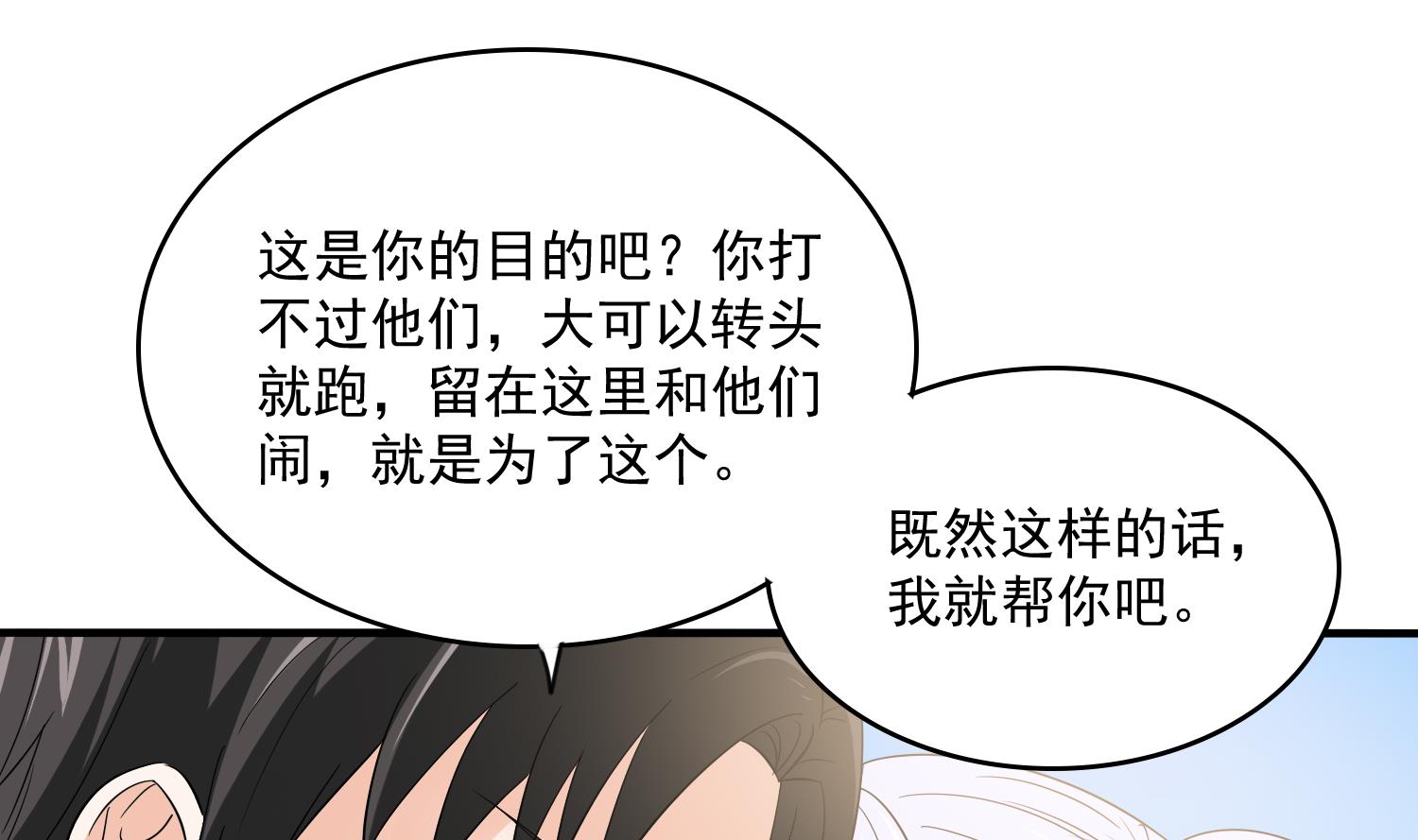 第75话 把妈妈的财产拿回来-第75话