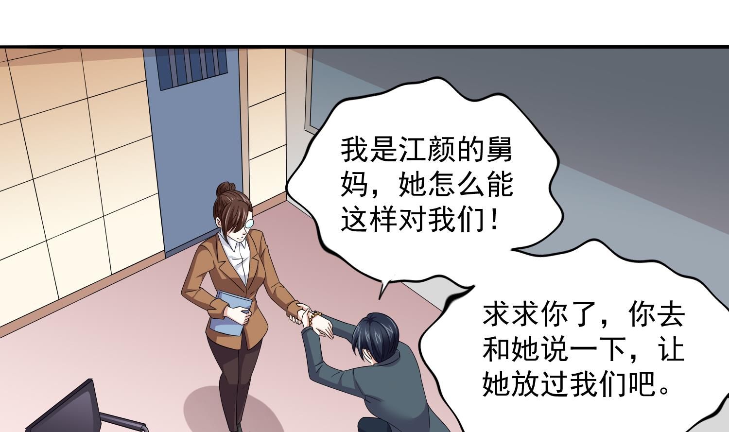 第77话 壁咚(1/2)-第77话