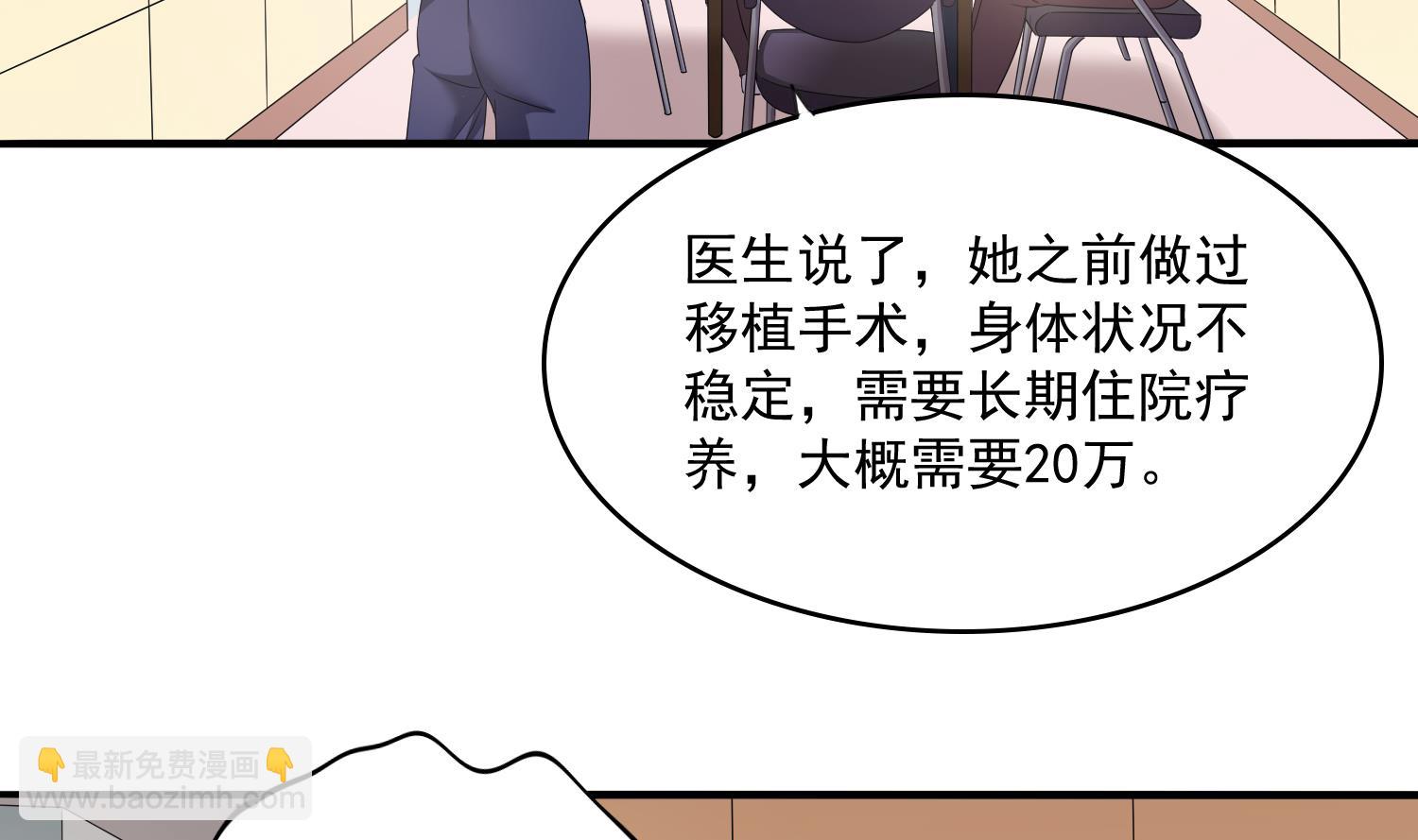 第77话 壁咚(1/2)-第77话