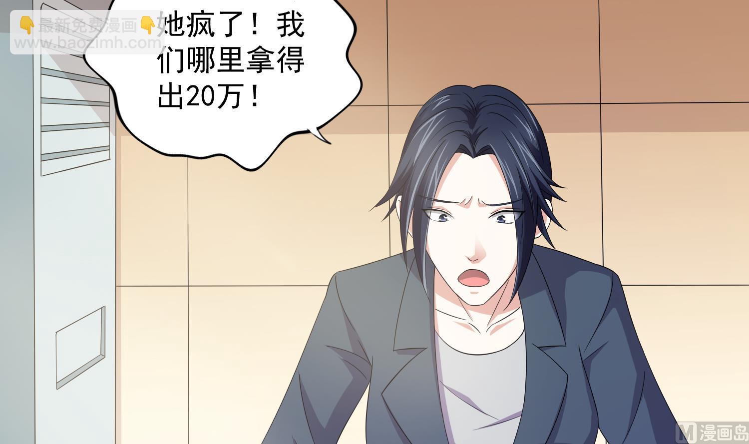 第77话 壁咚(1/2)-第77话