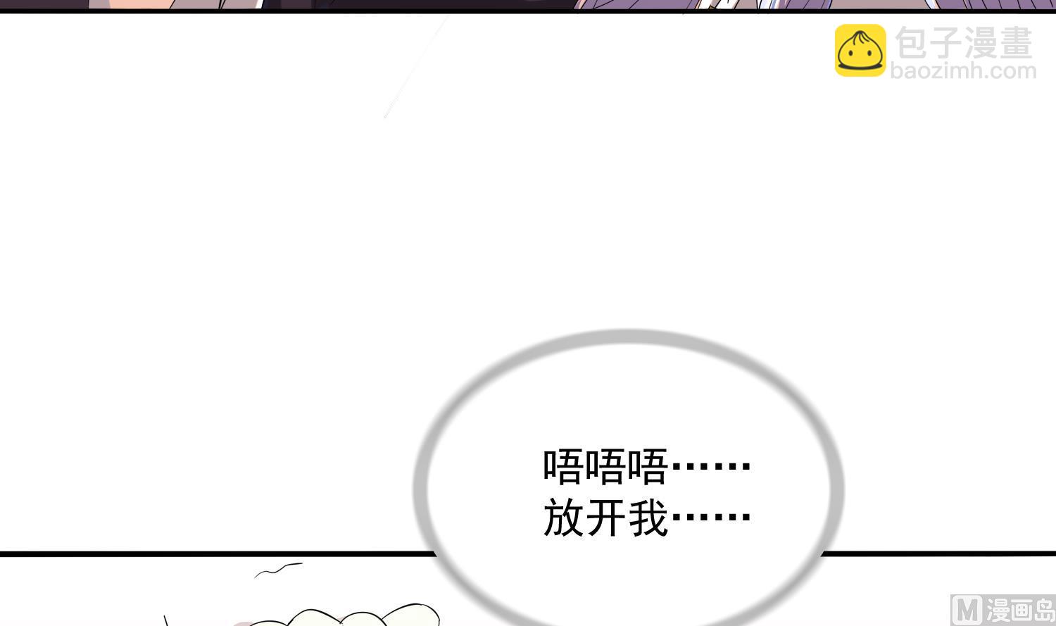 第77话 壁咚(1/2)-第77话