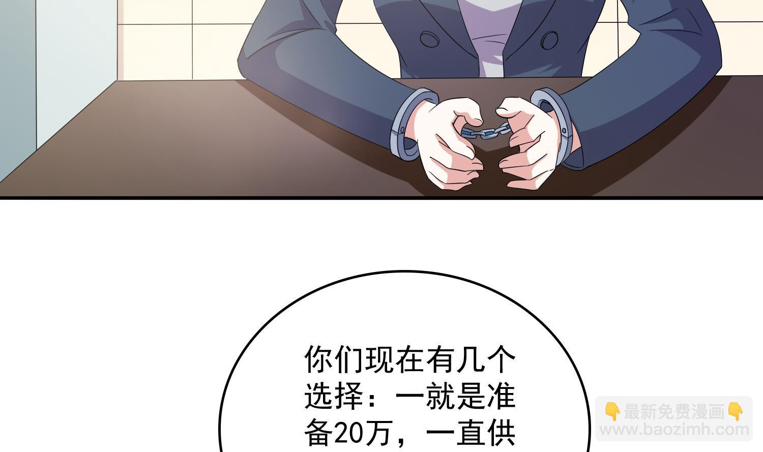 第77话 壁咚(1/2)-第77话