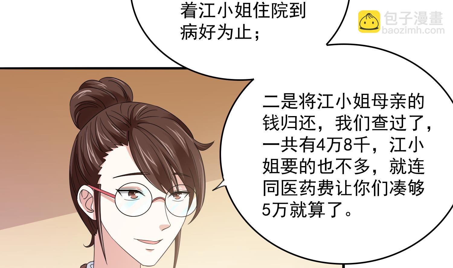 第77话 壁咚(1/2)-第77话