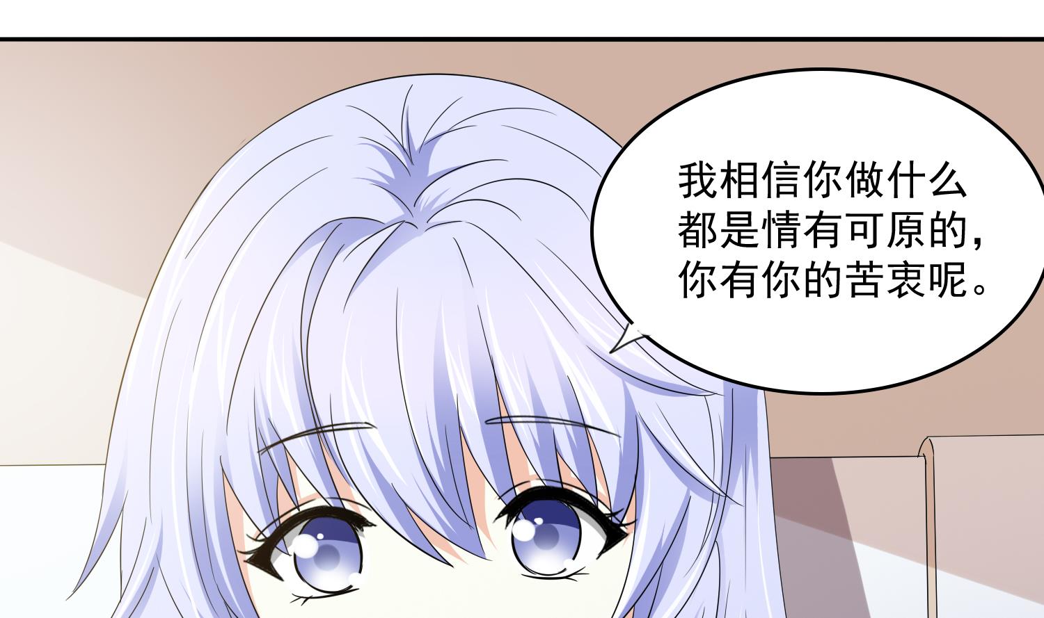 第79话 东鹏的计划-第79话